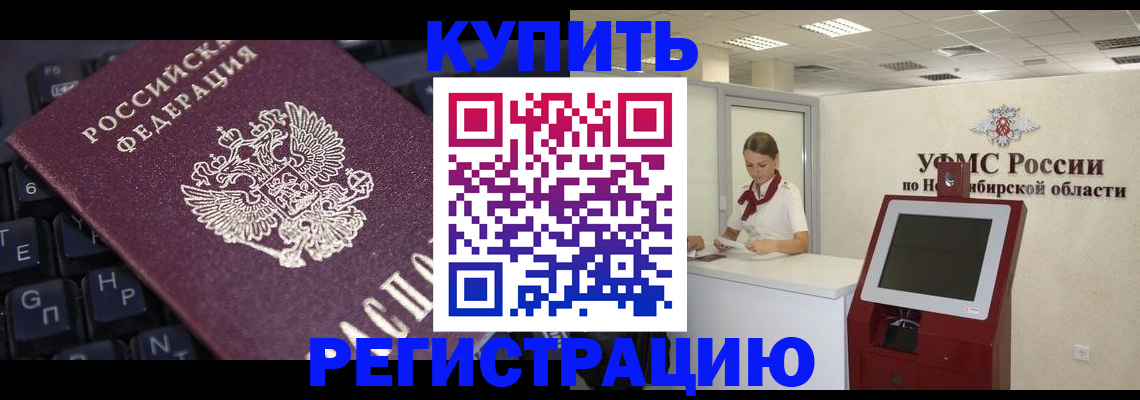 временная регистрация адрес в Октябрьском