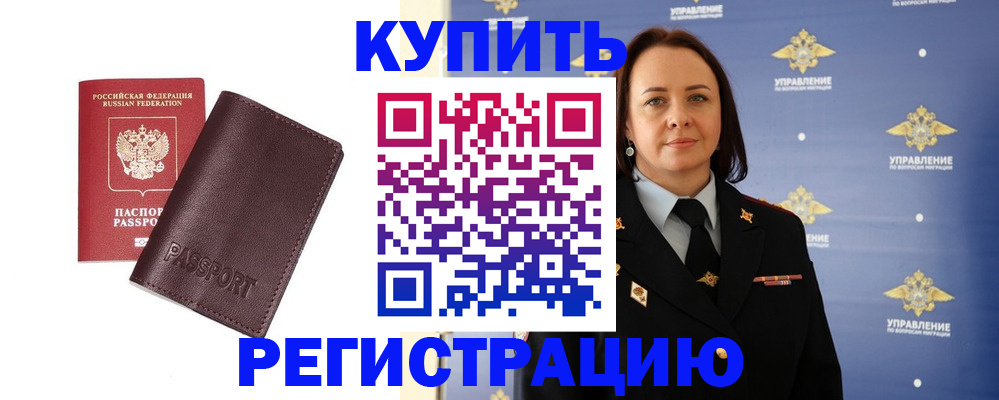 прописка 2025 в Октябрьском